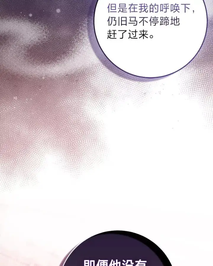 《完美演绎养女角色》62.救场图26