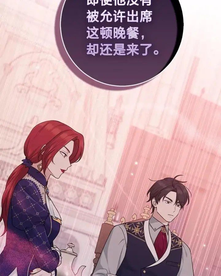 《完美演绎养女角色》62.救场图27