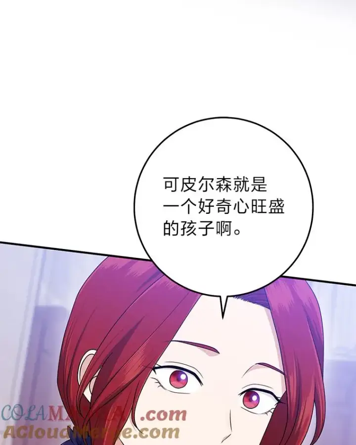 《完美演绎养女角色》62.救场图29