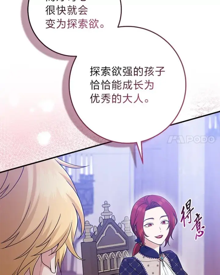 《完美演绎养女角色》62.救场图31