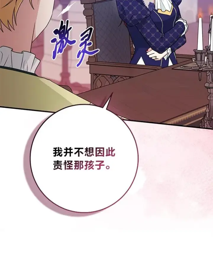 《完美演绎养女角色》62.救场图32