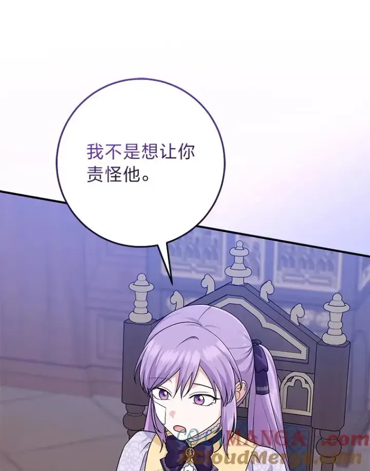 《完美演绎养女角色》62.救场图33
