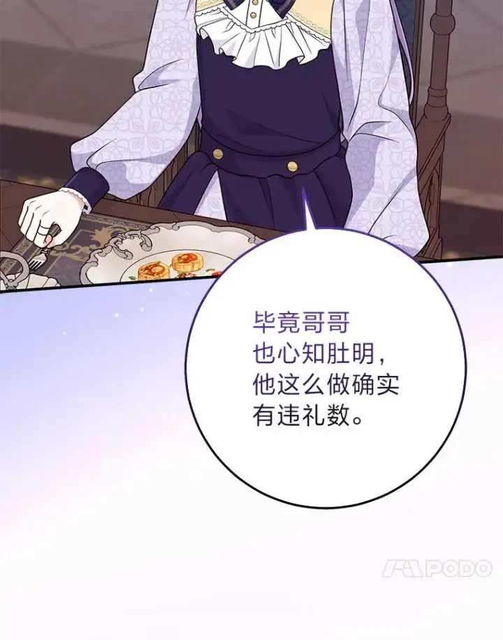 《完美演绎养女角色》62.救场图34