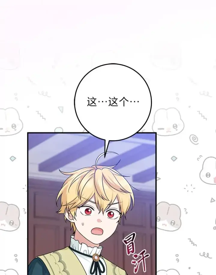 《完美演绎养女角色》62.救场图35