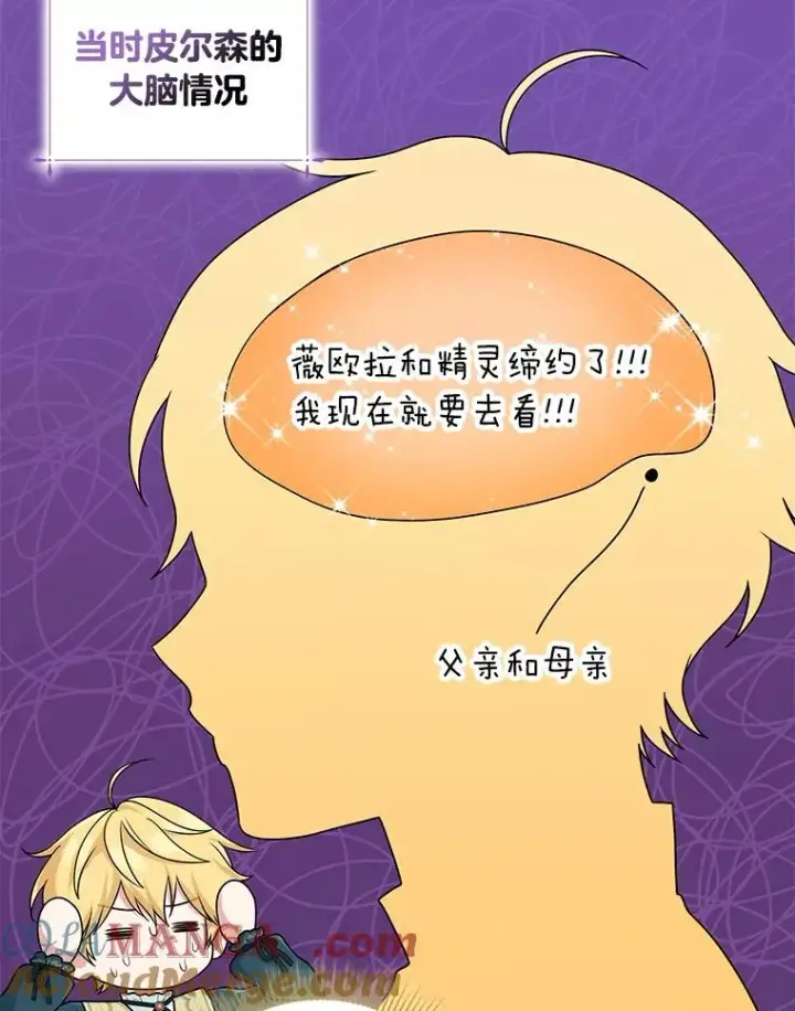 《完美演绎养女角色》62.救场图37
