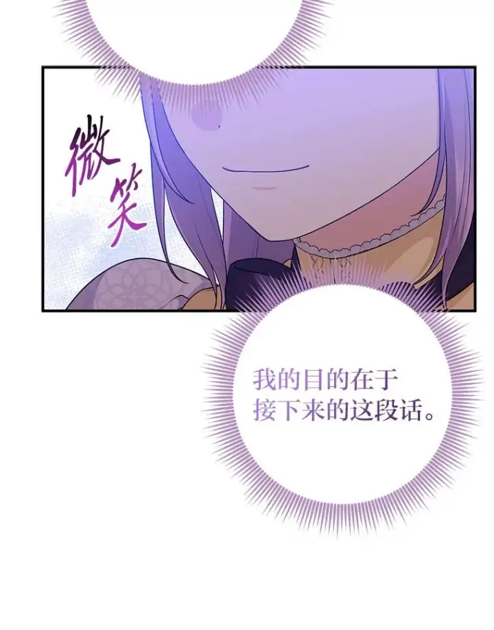 《完美演绎养女角色》62.救场图39