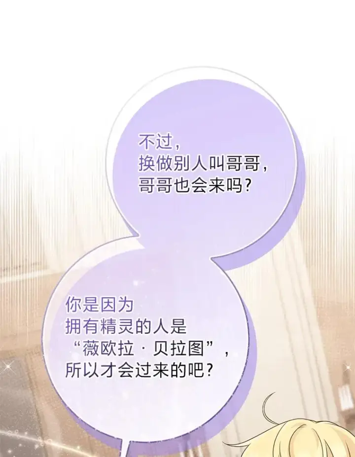 《完美演绎养女角色》62.救场图40