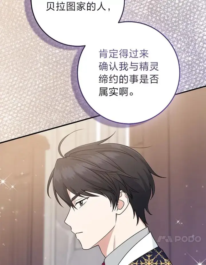《完美演绎养女角色》62.救场图44