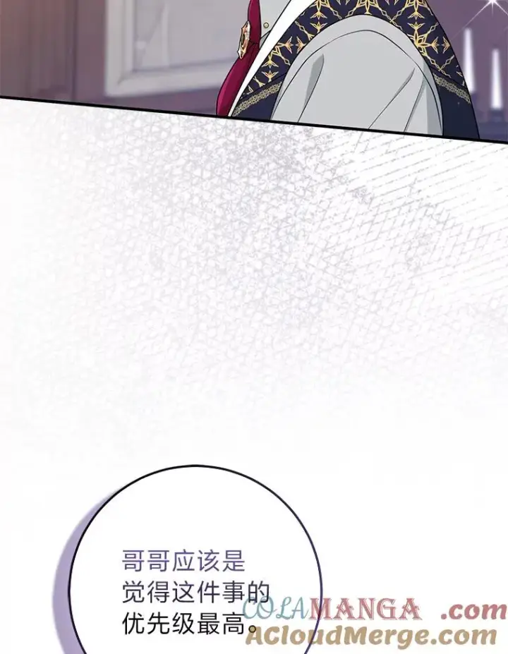 《完美演绎养女角色》62.救场图45