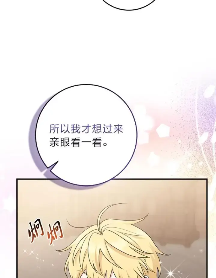 《完美演绎养女角色》62.救场图47