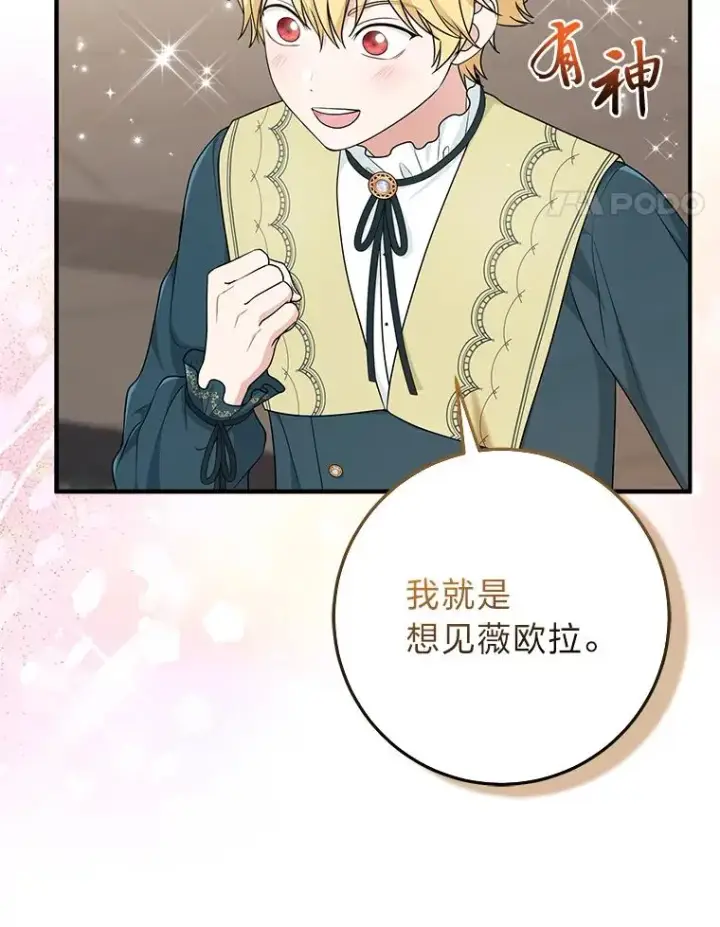 《完美演绎养女角色》62.救场图48