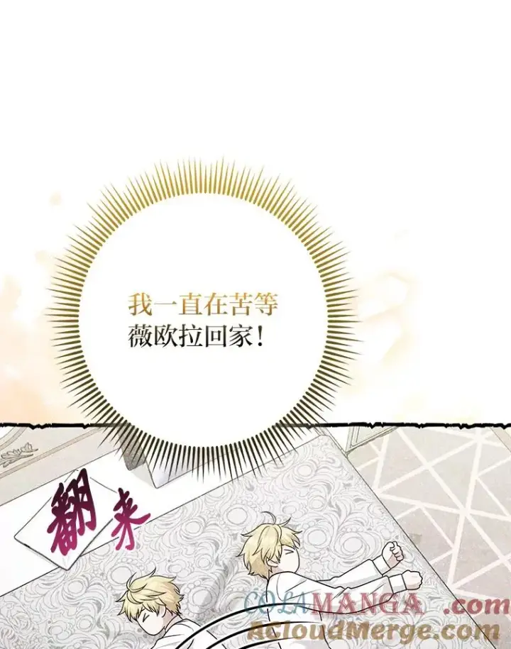 《完美演绎养女角色》62.救场图49