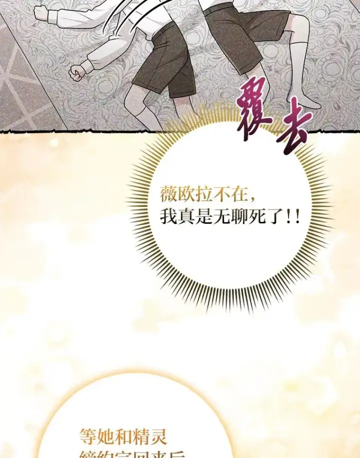 《完美演绎养女角色》62.救场图50