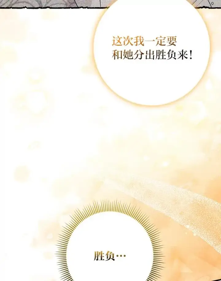 《完美演绎养女角色》62.救场图52