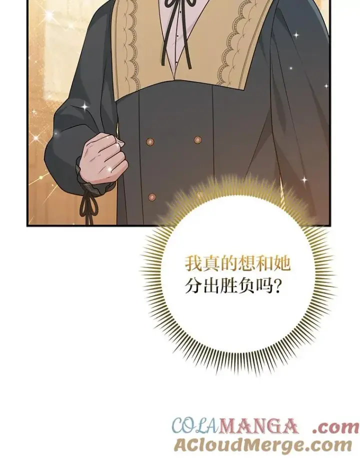 《完美演绎养女角色》62.救场图57