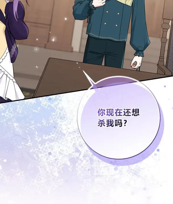 《完美演绎养女角色》62.救场图59