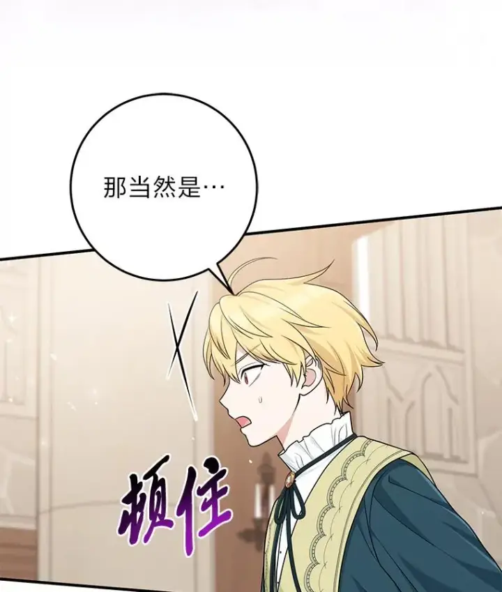 《完美演绎养女角色》62.救场图60