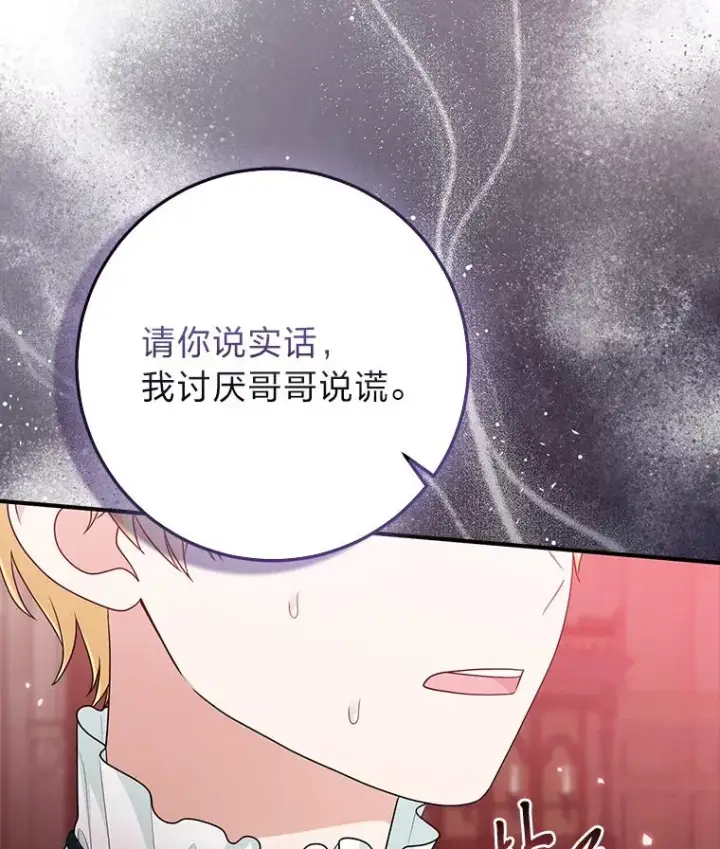 《完美演绎养女角色》62.救场图63