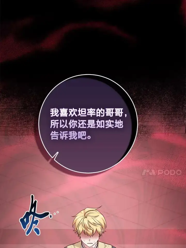 《完美演绎养女角色》62.救场图68