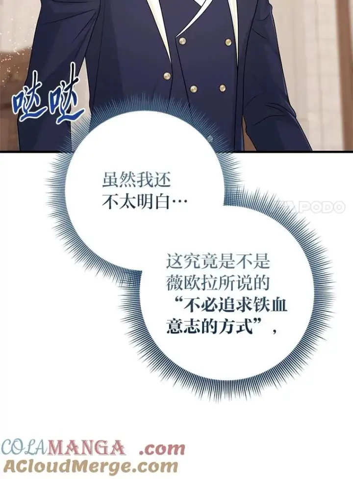 《完美演绎养女角色》62.救场图81