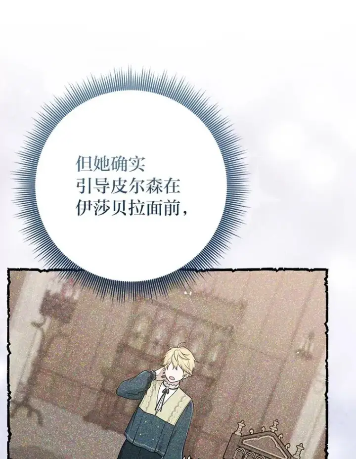 《完美演绎养女角色》62.救场图82
