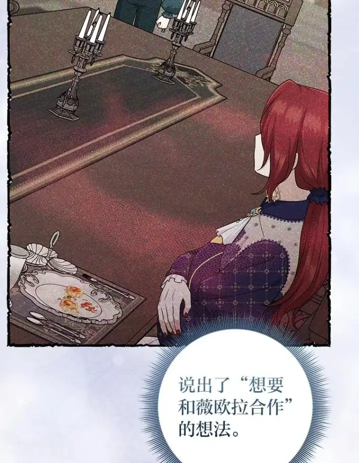 《完美演绎养女角色》62.救场图83