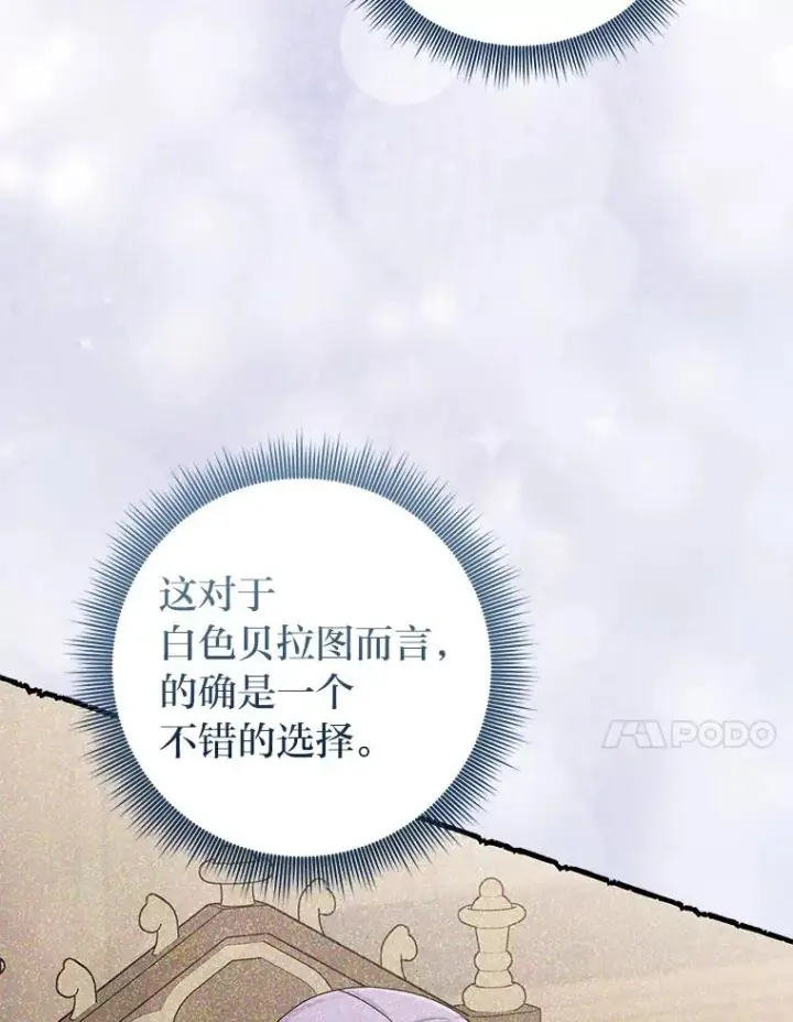 《完美演绎养女角色》62.救场图84