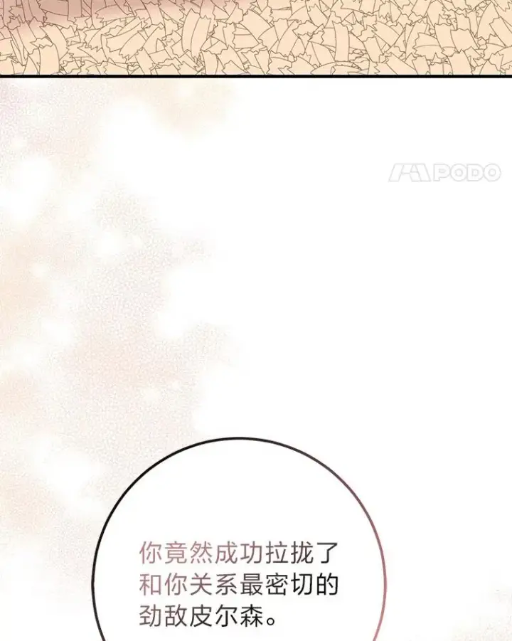 《完美演绎养女角色》62.救场图98