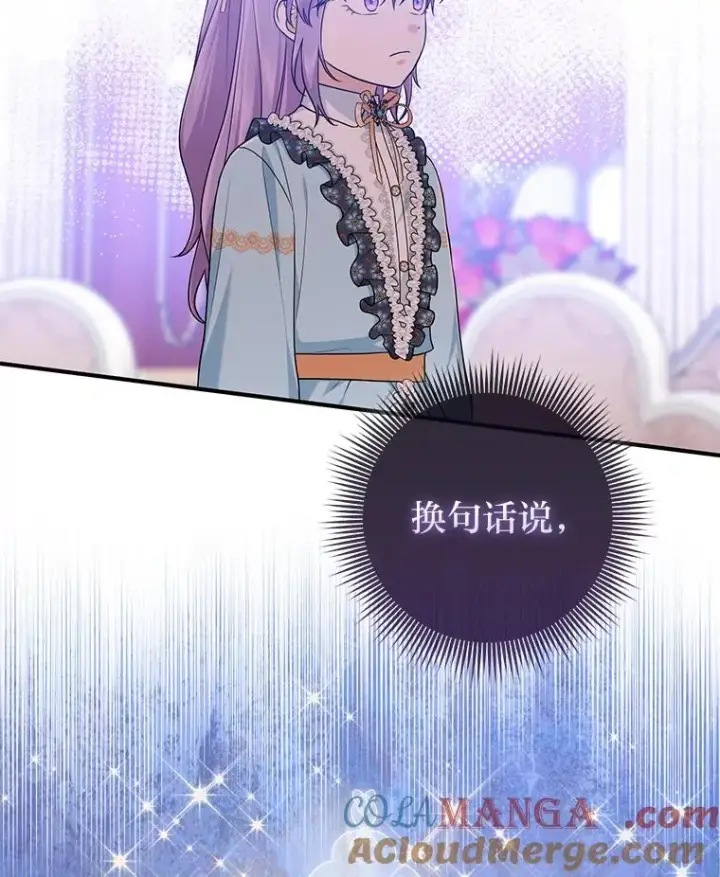 《完美演绎养女角色》63.打破雨天的宁静图101