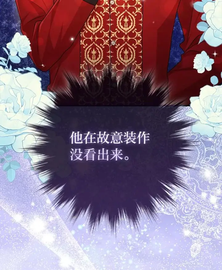 《完美演绎养女角色》63.打破雨天的宁静图103