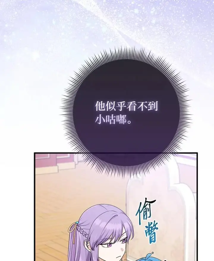 《完美演绎养女角色》63.打破雨天的宁静图104