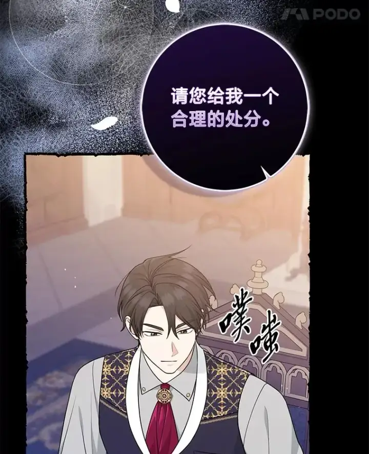 《完美演绎养女角色》63.打破雨天的宁静图11