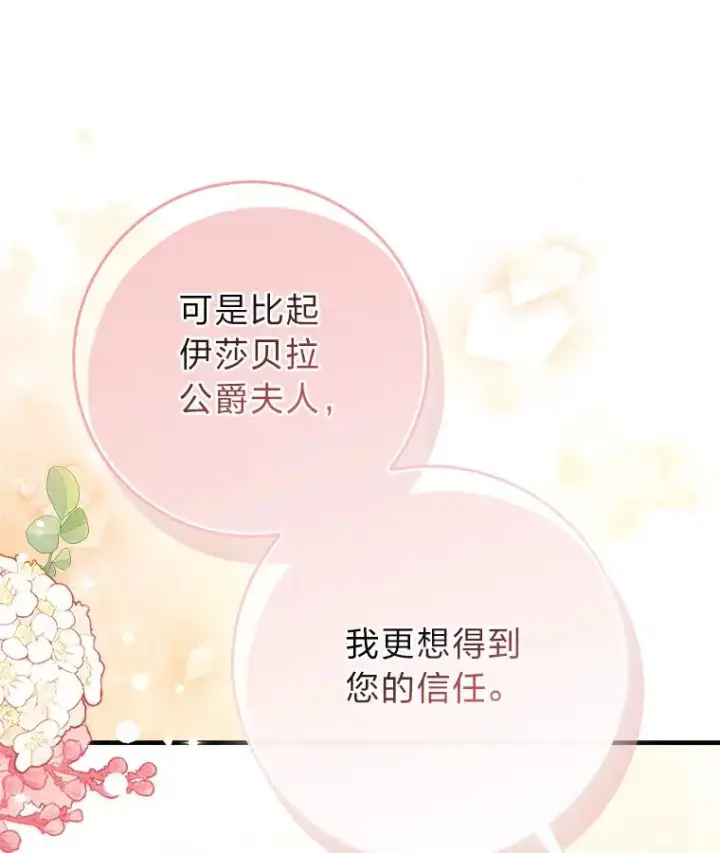 《完美演绎养女角色》63.打破雨天的宁静图110