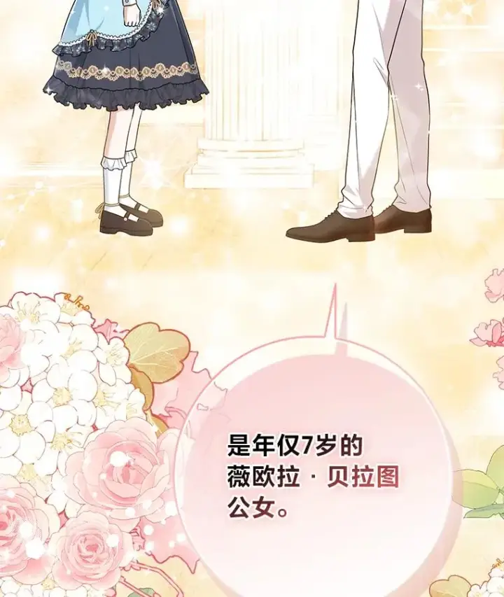 《完美演绎养女角色》63.打破雨天的宁静图114