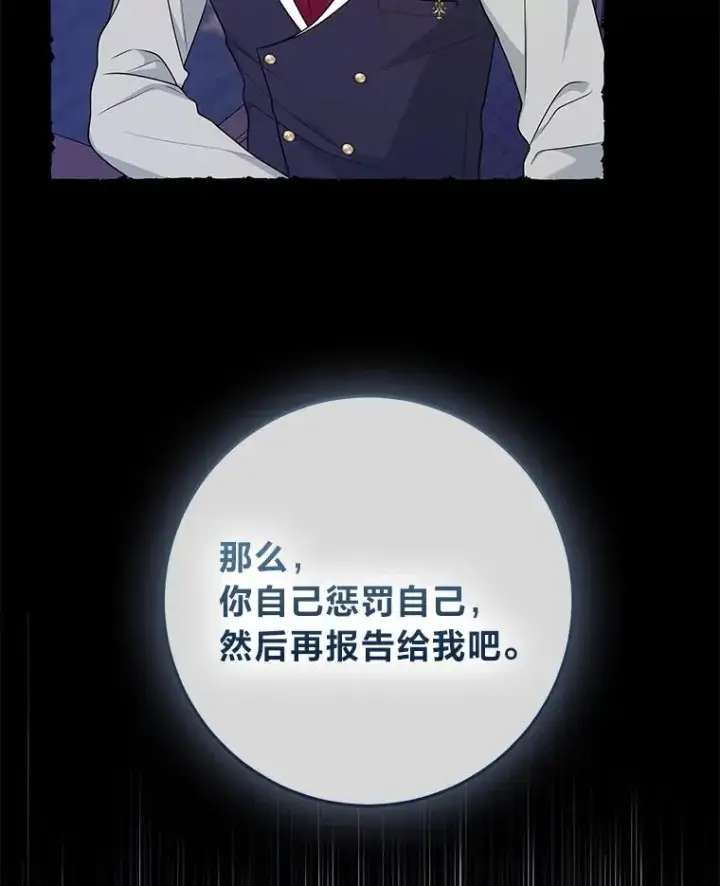 《完美演绎养女角色》63.打破雨天的宁静图12