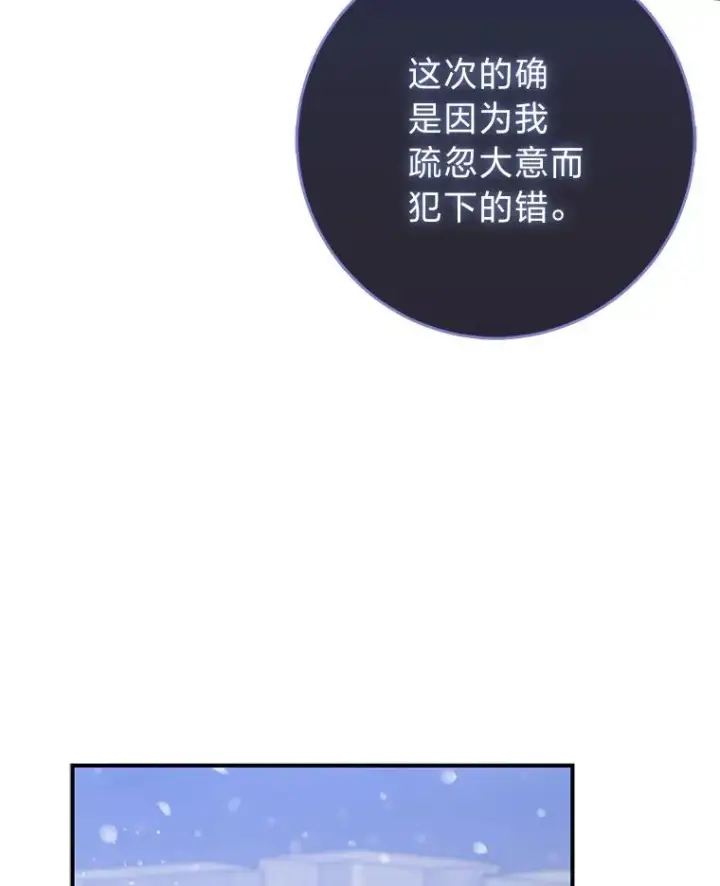 《完美演绎养女角色》63.打破雨天的宁静图15
