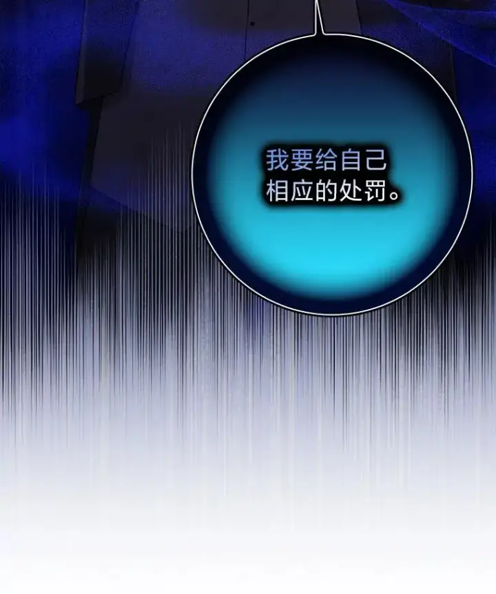 《完美演绎养女角色》63.打破雨天的宁静图19