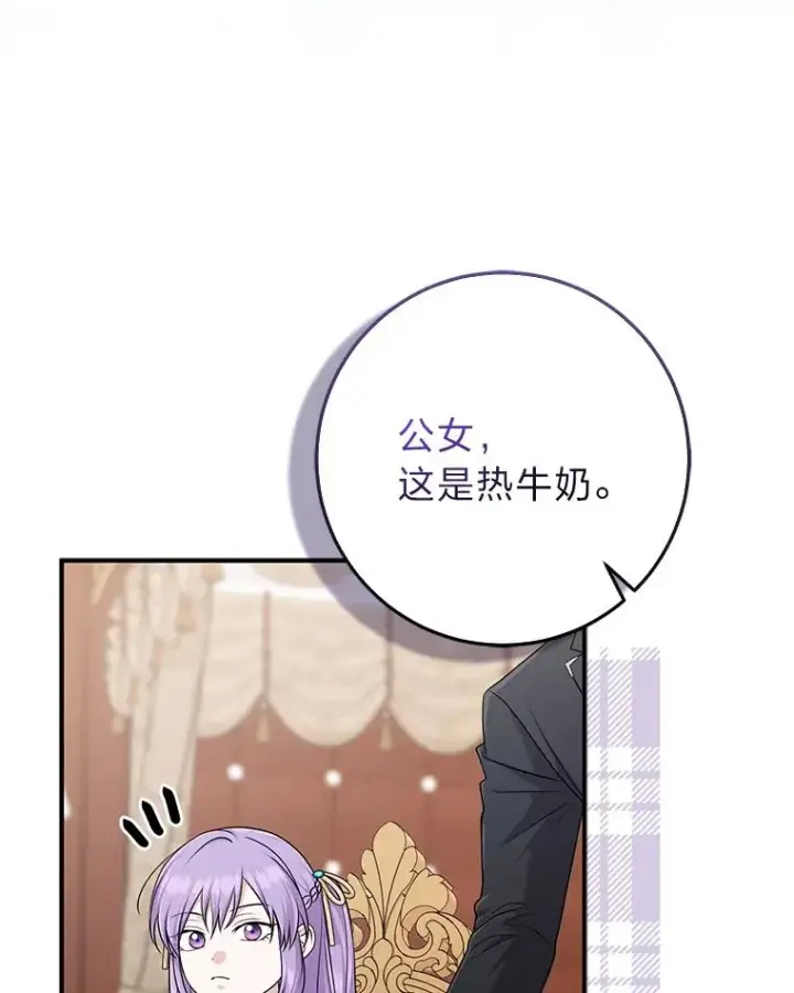 《完美演绎养女角色》63.打破雨天的宁静图28