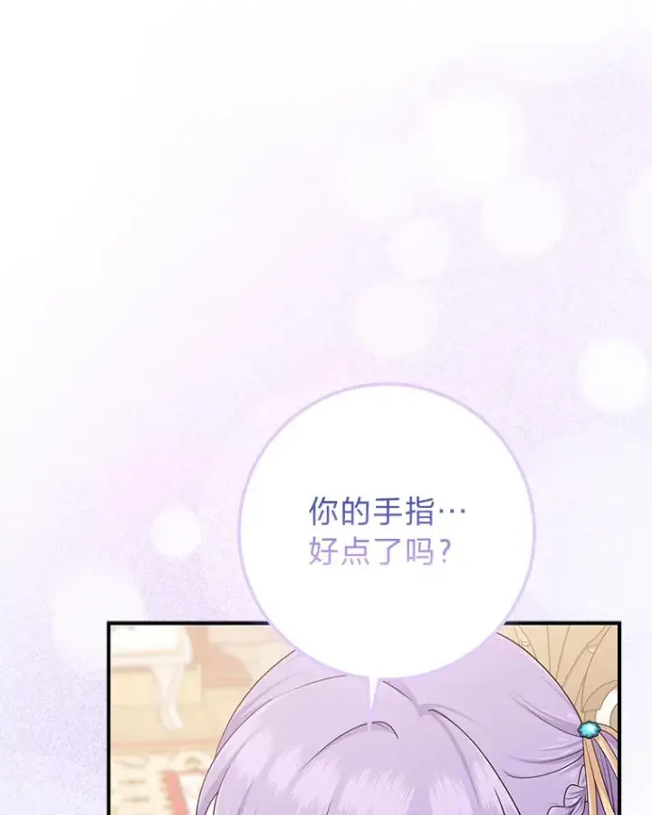 《完美演绎养女角色》63.打破雨天的宁静图31