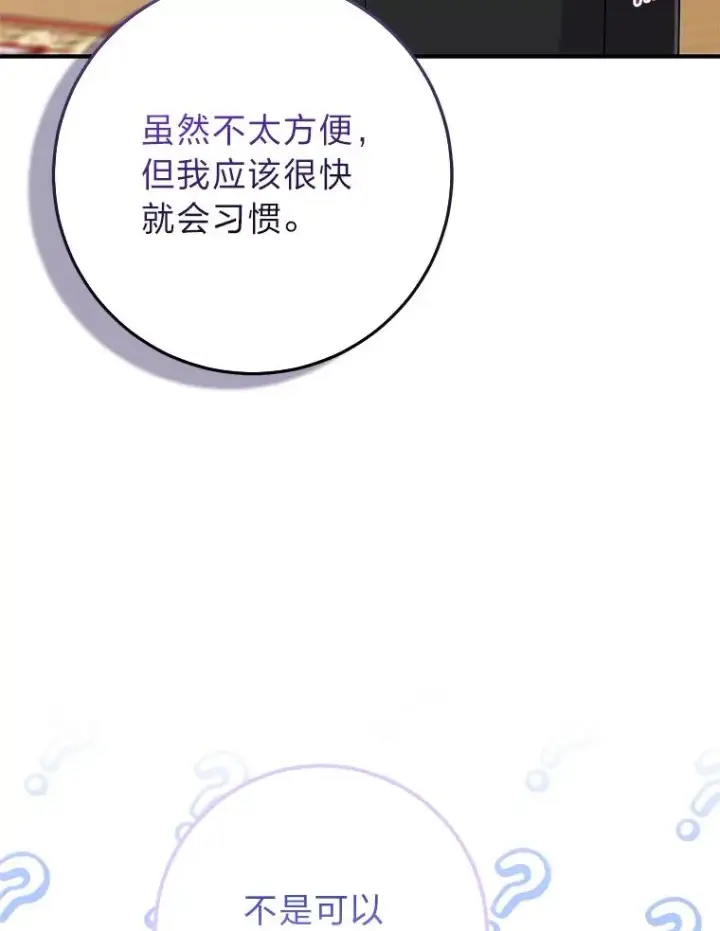《完美演绎养女角色》63.打破雨天的宁静图34