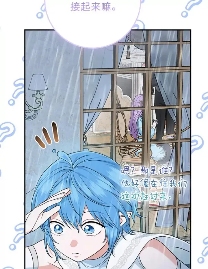 《完美演绎养女角色》63.打破雨天的宁静图35