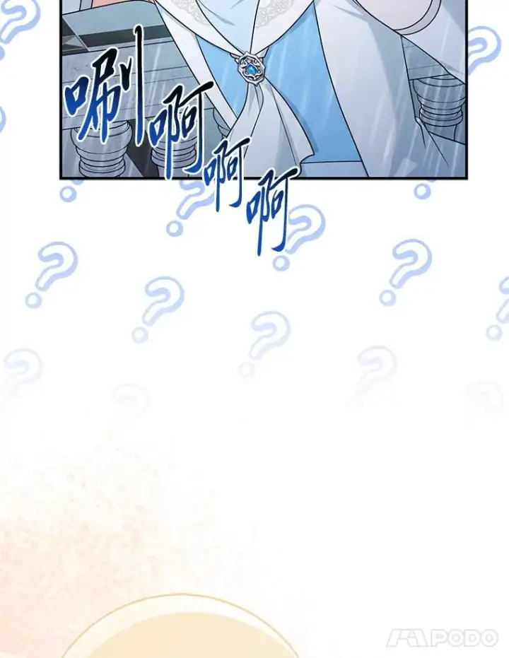 《完美演绎养女角色》63.打破雨天的宁静图36
