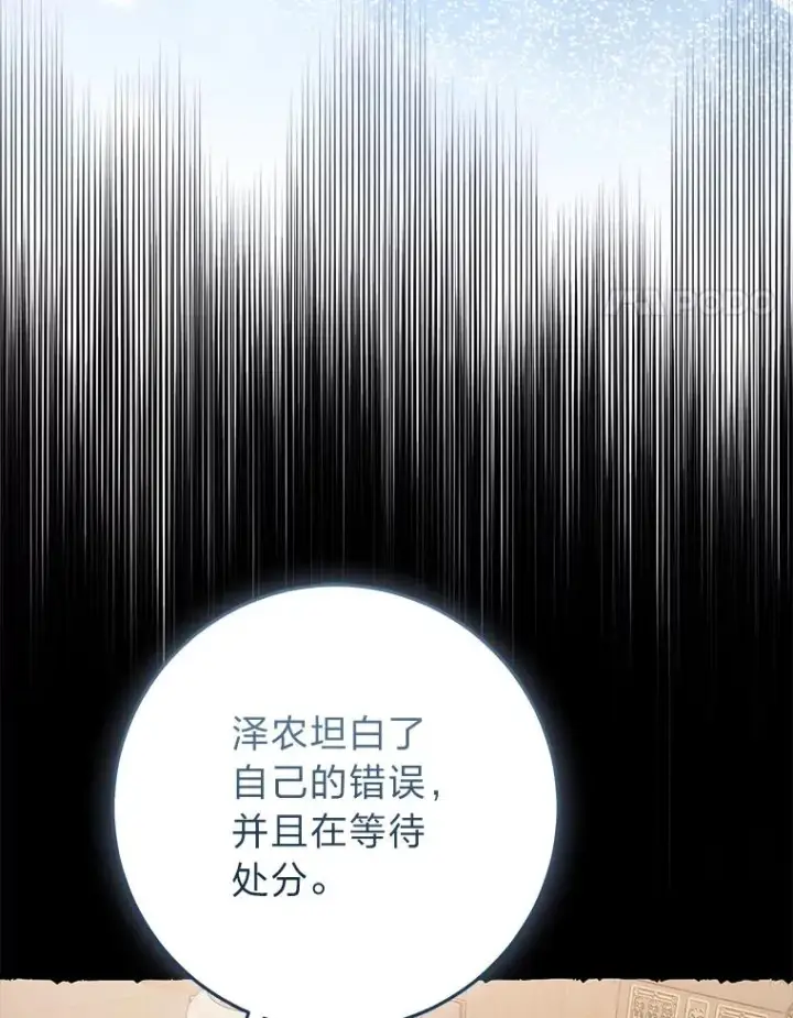 《完美演绎养女角色》63.打破雨天的宁静图4