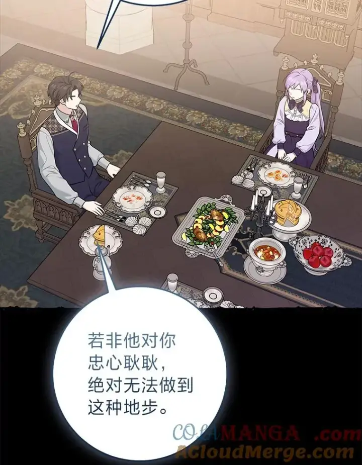 《完美演绎养女角色》63.打破雨天的宁静图5