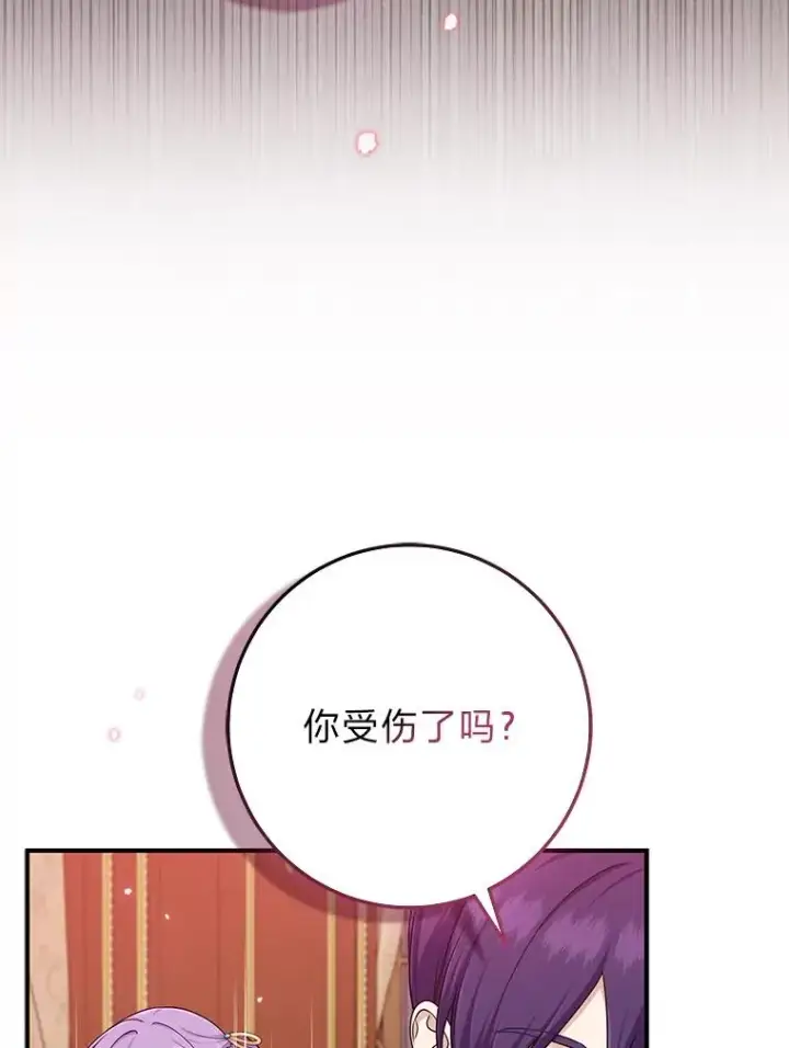 《完美演绎养女角色》63.打破雨天的宁静图51
