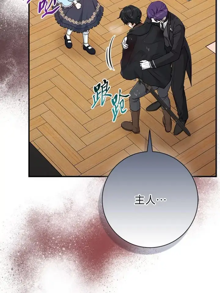 《完美演绎养女角色》63.打破雨天的宁静图54