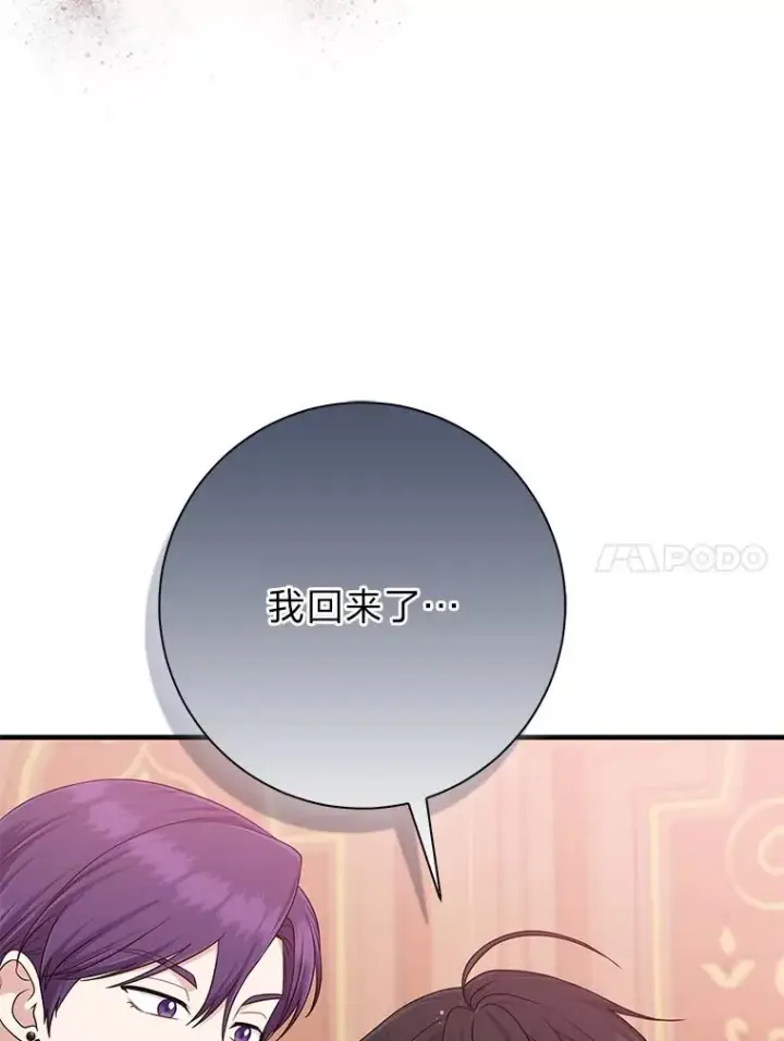 《完美演绎养女角色》63.打破雨天的宁静图55