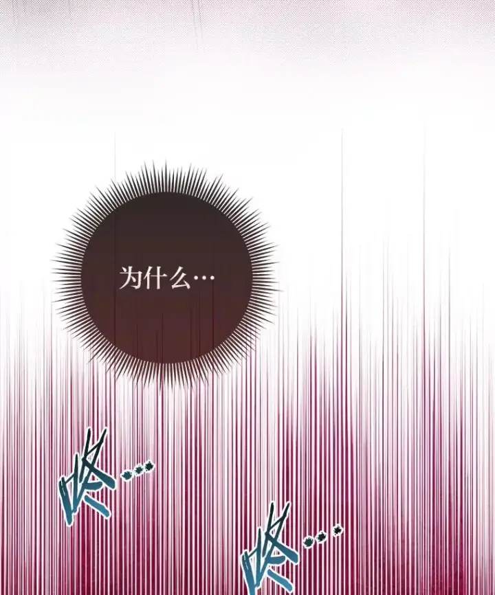 《完美演绎养女角色》63.打破雨天的宁静图59
