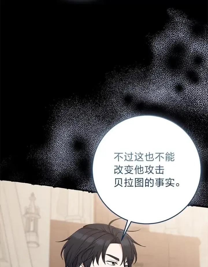 《完美演绎养女角色》63.打破雨天的宁静图6