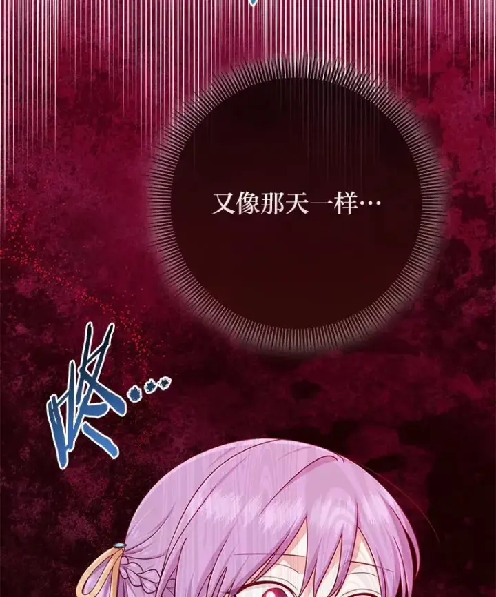 《完美演绎养女角色》63.打破雨天的宁静图60